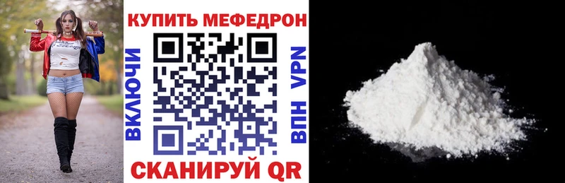 mega сайт  наркота  это формула  Мефедрон кристаллы  Порхов 